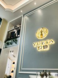 -深圳悦她医疗美容