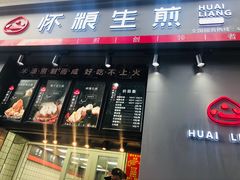 门面-八一好吃街·高品美食广场