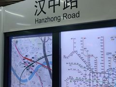 -汉中路(地铁站)