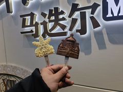 -马迭尔冷饮厅1906(中央大街店)