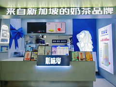 -新加坡斯味洛·鲜奶茶(石牌东店)