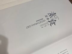 -素心小筑(后沙裕镇店)