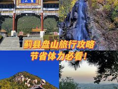-天津盘山风景名胜区