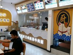 -格格家·兰州纯汤牛肉面(青龙寺店)
