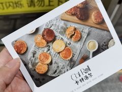 -SKROLL卡特司库·蛋糕定制·生吐司·司康(古北程家桥店)