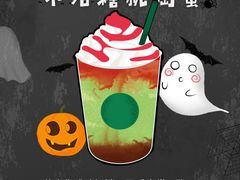 -星巴克(舟山蜈蚣峙店)