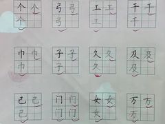 -赵汝飞练字硬笔书法(大钟寺校区)