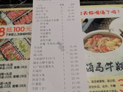 -潮泰牛肉火锅 · 创于1992年(车公庙店)