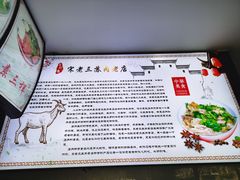 -宋老三苏肉羊肉汤老店