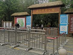-西青郊野公园