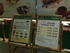 宣传栏-南美元生态大酒店(海珠店)