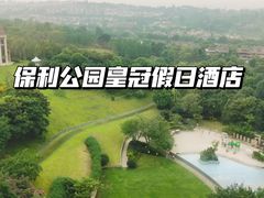 -成都保利公园皇冠假日酒店(熊猫基地店)