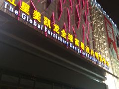 -红星美凯龙(上海沪南店)