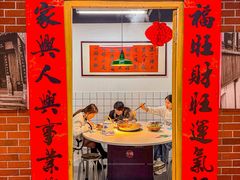 -芈重山老火锅(广州首店)