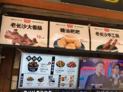 -黑色经典臭豆腐·湖南特产(步行街店)