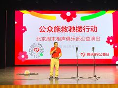 -周末相声俱乐部