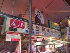-友生风味小吃(营平农产品市场店)