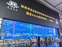 -成都浩海立方海洋公园