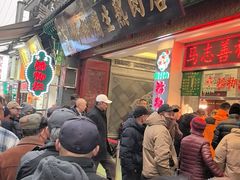 -马志善稀糊爛生熟肉店