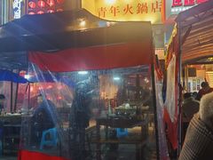 -周幺妹重庆老火锅(银泰城总店)