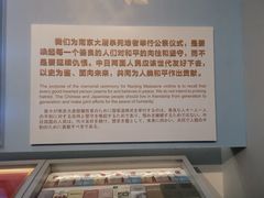 -侵华日军南京大屠杀遇难同胞纪念馆