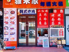 门面-小红旗臭豆腐炸冷面(万达店)