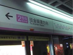iphone_upload_pic-王家墩东(地铁站)