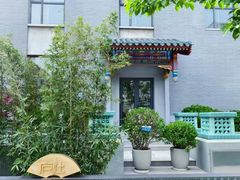 -庐灶江南·江南菜·四合院Bistro(东直门·华侨夜泊君亭店)