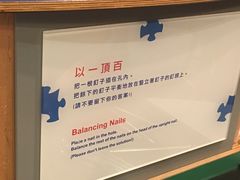 -香港科学馆