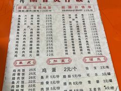 -潮香兴煲仔饭(莲花路店)