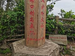 -海口火山口国家地质公园