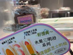 -PAOPAO Bakery&Café(港汇店)