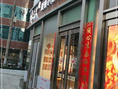 门面-馋三尺蟹粉小笼(人民广场店)