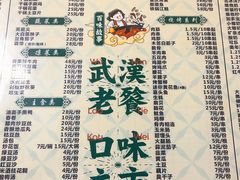 -小民大排档(光谷店)