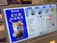 -煲珠公·老红糖珍珠奶茶(长宁龙之梦店)
