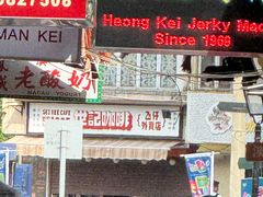 -世记咖啡(氹仔外卖店)