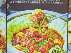 -满兴咱妈烀饼铁锅炖(兰州北街店)