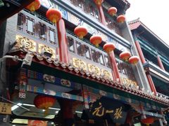 -张一元(总店)