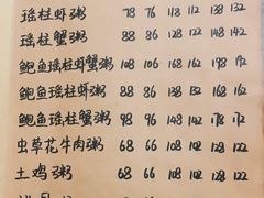 -李记潮汕砂锅粥(营福路店)