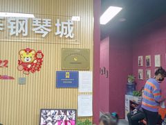 -鲍蕙荞钢琴城雅马哈钢琴旗舰体验中心