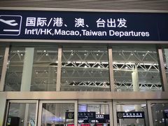 -合肥新桥国际机场-航站楼