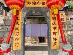 -云丘山景区