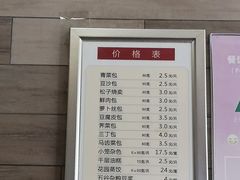 菜单-花园茶楼(兴城西路店)