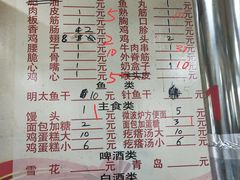 -老四烧烤(永吉胡同店)