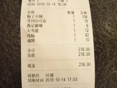 账单-湘肠香火锅店(团结湖店)