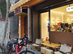 -FUN COFFEE