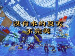 -广州融创水世界