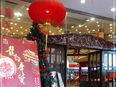 -龙的酒楼·手工早茶·顺德菜(近良路店)