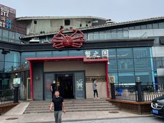 -蟹之国·精品蟹料理(极地店)