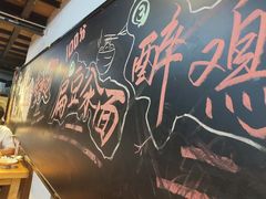 -平娃三宝烧烤·面食(富丰桥店)